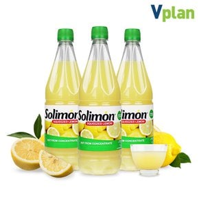 브이플랜 솔리몬 스퀴즈드 레몬즙 990ml 3병 총 2.97L 레몬 착즙 원액 주스