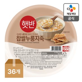 [본사배송] 햇반 찹쌀누룽지죽 205g X 36개 (1BOX)