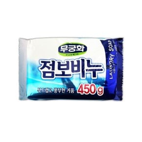 무궁화 세탁용 점보비누 450g 세탁비누 빨래비누 - O (WBA549E)