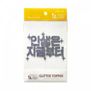 현진 터토퍼 인생은지금부터 회색 GFT6-411 /152113 X ( 2매입 )