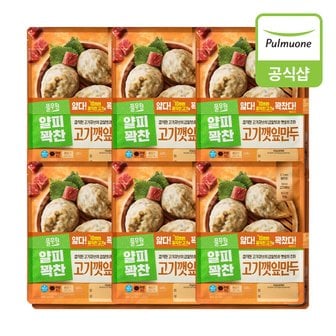 풀무원 [G][풀무원] 얇은피고기깻잎만두 400g 12개