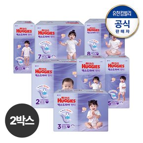[2박스]하기스 2025 맥스드라이 팬티형 기저귀 2~8단계+교차선택