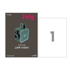 전문가용 고광택 사진용지 IH-3022 20매 260g/m²