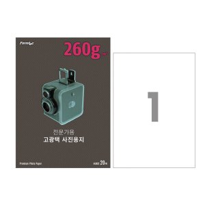 한국폼텍 전문가용 고광택 사진용지 IH-3022 20매 260g/m²