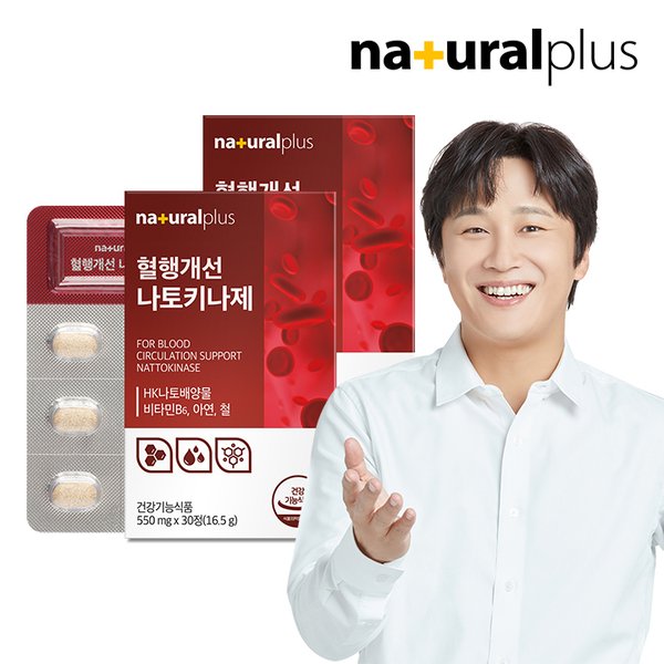 혈행개선 나토키나제 30정 2박스 / 나토키나아제 비타민B 아연