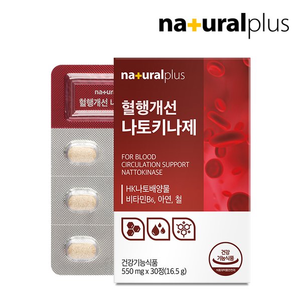 혈행개선 나토키나제 30정 2박스 / 나토키나아제 비타민B 아연