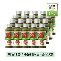 풀무원 녹즙 매일배송 채소습관 케일사과 4주분(월-금) 총20병