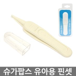 슈가팝스 유아용 핀셋