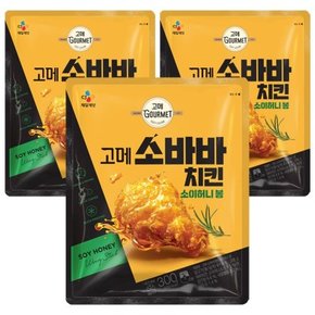 고메 냉동치킨 소바바치킨 소이허니 봉 300g 3개