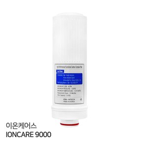 이온케어스 Ioncare 9000 호환 1차 이온수기필터