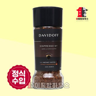  다비도프 에스프레소 57 100g 콜롬비아 3대커피 아라비카커피 감칠맛 스페셜티커피 맛있는커피