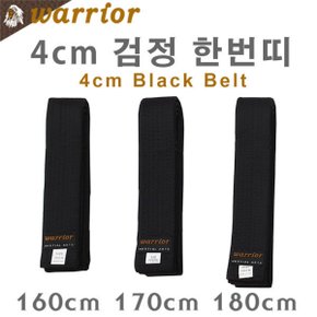 warrior / 4cm블랙벨트 (검정한번띠) / 태권도 합기도 유도 해동검도 특공무술
