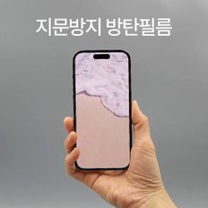 갤럭시 S24울트라 지문방지필름 방탄 2매