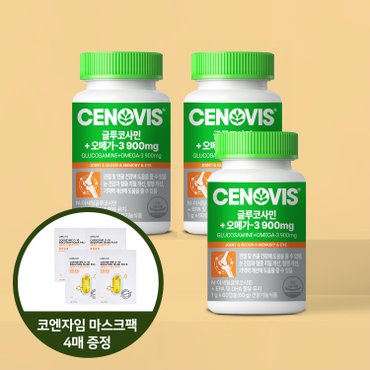 세노비스 [라이브전용][사은품 증정]  글루코사민+오메가-3 900mg/60캡슐X3팩