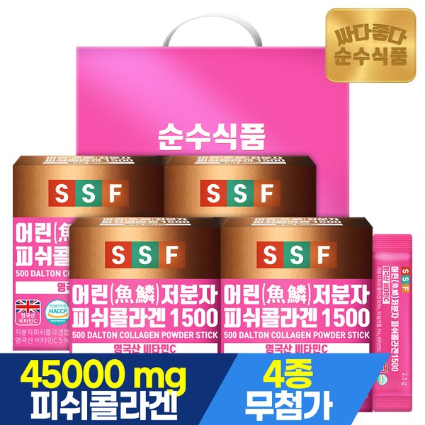 (얼리추석) 선물세트 500달톤 어린 저분자 피쉬 콜라겐 1500mg 스틱 1세트(4박스 120포) / 비오틴 맥주효모 비타민C