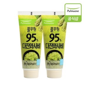 [G][풀무원] 95퍼센트 다진와사비 튜브형80g 2개