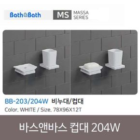 인조대리석 바스앤바스 컵대 BB-204W 화이트