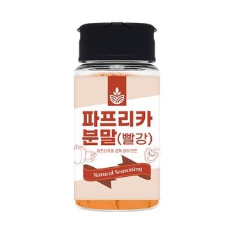 오허브 파프리카 가루 파우더 분말 빨강 60g