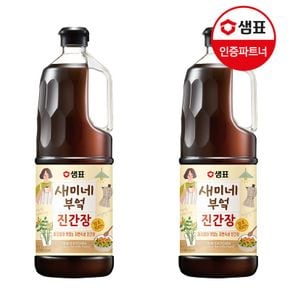 새미네부엌 진간장 1.7L x2개[33911930]