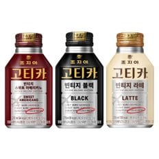 [코카콜라직영] 조지아 리치아로마 270ml 20입 3종(블랙,라떼,아메리카노)