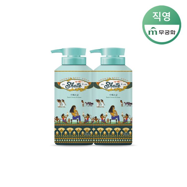 샤워때비누 500ml(사해소금) x 2개