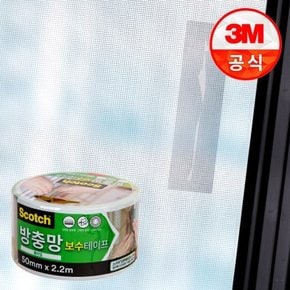 3M 방충망 보수 테이프 롤타입(대형) 2.2m