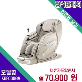 [렌탈] 브람스 안마의자 헬스케어 렌탈가전 K8F600GA 60개월 83900