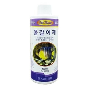 원터치 물갈이제 250ml