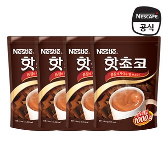 네슬레 핫초코 오리지날 리필 파우치 4kg