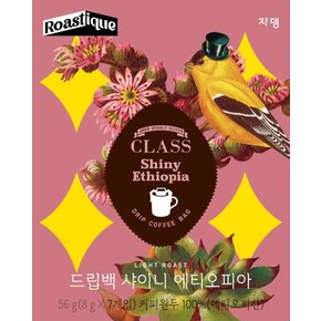 로스티크 클래스 드립백 샤이니 에티오피아 7p