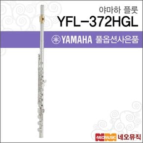 플룻 YAMAHA Flute YFL-372HGL / YFL372HGL