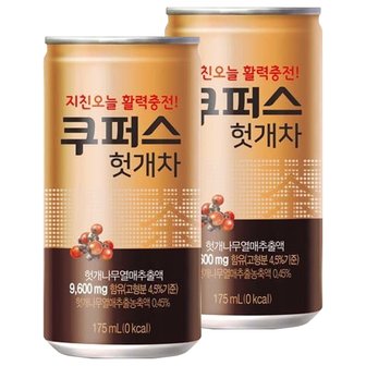  팔도 쿠퍼스 헛개차 175ml x 60캔 (30캔x2박스)