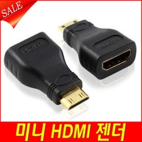 미니젠더 미니 HDMI 젠더 HDMI 소형가전 초특가