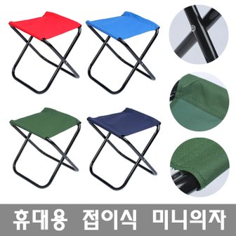  컬러낚시의자 접이식의자 1인의자 싱글체어 리클라이너 릴렉스체어 안락의자 인테리어의자 스툴 리모델링