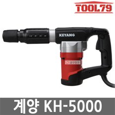 KH-5000 1050W 파괴해머 파쇄작업 5KG 육각비트 함마 햄머