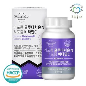 리포좀 글루타치온 리포좀비타민C 1000mg 60정 1박스 리포조말 리포소말 비타민C