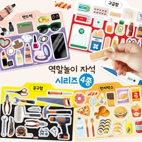 역할 놀이 자석 구급함 공구함 핸드백 런치박스 택1