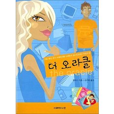  더 오라클 (오라클 카드 + 헬프 카드 수록)