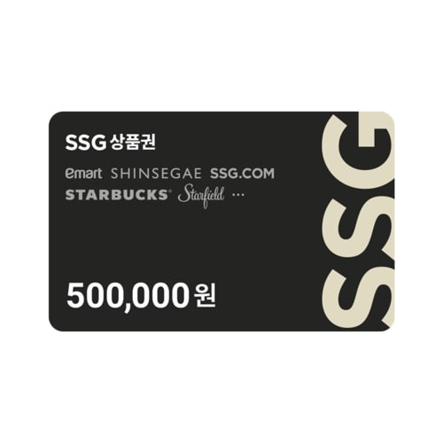 50만원권_신세계/이마트 사용 가능