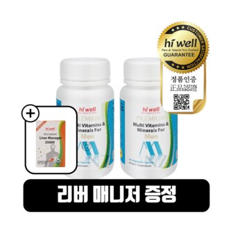 하이웰 12종 멀티 비타민 7종 미네랄 남성용 60캡슐 2개 뉴질랜드 남자 종합 비타민 식물성 캡슐