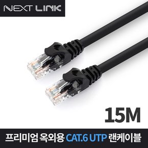 UTP CAT.6 옥외용 랜케이블 15M NEXTLINK-UO615M