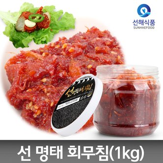 선해식품 강원도식 명태살 회무침(초무침) 1kg