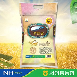 서안동농협 2023년 안동 양반쌀 현미 4kg / 주문 후 당일도정