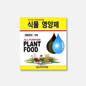 베란다텃밭 식물영양제 10p 정원 화분