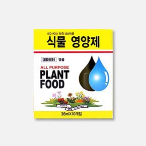 베란다텃밭 식물영양제 10p 정원 화분