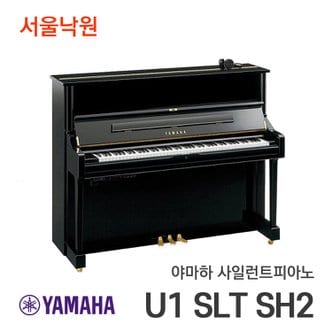 야마하 사일런트피아노U1 PE SLT/SH2/서울낙원