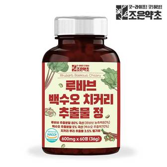 굿허브 루바브 백수오 치커리 홍삼 추출정 600mg x 60정