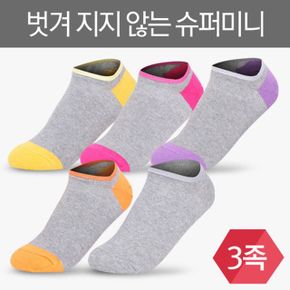 면100 까치 칼라 슈퍼미니 양말 3족 (숙녀)