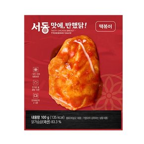 똑똑한식단 맛에 반한 떡볶이맛 닭가슴살 5팩(팩당100g내외)