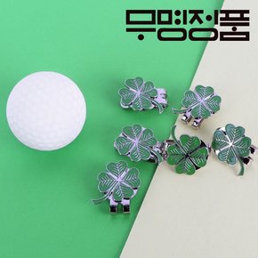 무명정품 럭키네잎클로버 볼마커